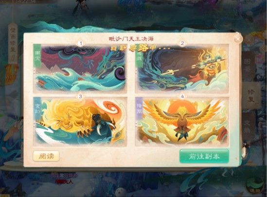 大话西游壁画如何修好_大话西游手游壁画顺序列表