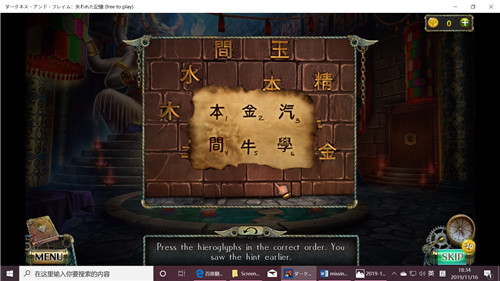 黑暗与火焰重生第七关怎么过_黑暗与火焰重生第七关图文攻略
