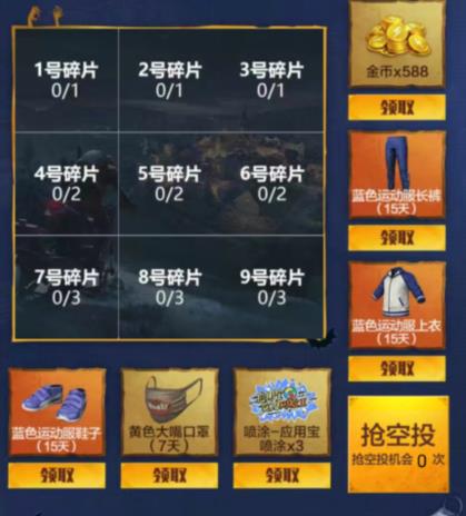 与平精英刚枪王九宫格礼包在什么地方领_与平精英刚枪王九宫格礼包领取地址