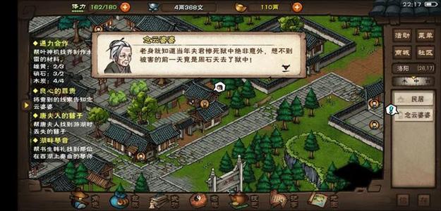 烟雨江湖幽州支线情债难偿攻略_烟雨江湖幽州支线情债难偿如何完成