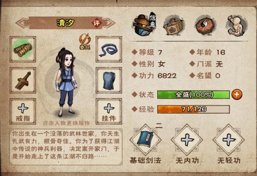 烟雨江湖恒山地图介绍_烟雨江湖恒山地图如何