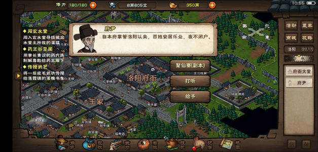 烟雨江湖嵩山支线任务大全_烟雨江湖嵩山支线任务有哪一些
