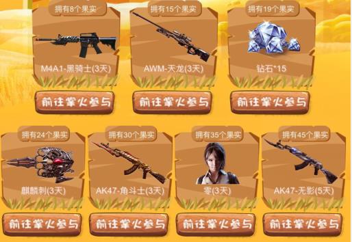 CF手游金秋丰收季礼包在哪领_CF手游金秋丰收季礼包领取地址