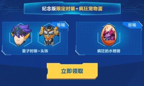 我的起源疯狂的水栖兽礼包在什么地方领_我的起源疯狂的水栖兽礼包领取地址