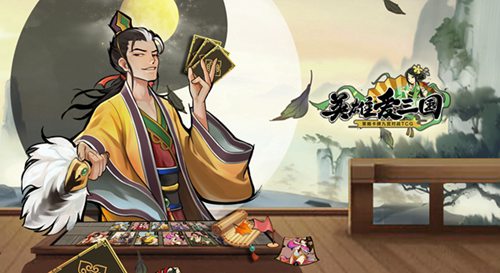 英雄爱三国1月10日更新维护公告_英雄爱三国1月10日更新了什么