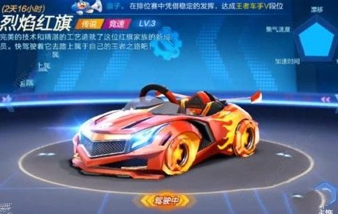 跑跑卡丁车手游烈焰红旗获得攻略_跑跑卡丁车手游烈焰红旗如何得