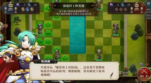 梦幻模拟战魔塔勇士攻防战如何玩_梦幻模拟战魔塔勇士攻防战攻略大全