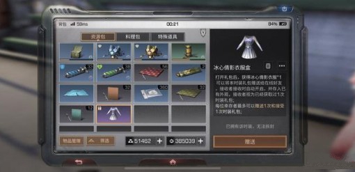 明日之后冰心倩影如何卡红包bug_明日之后冰心倩影卡红包bug方法