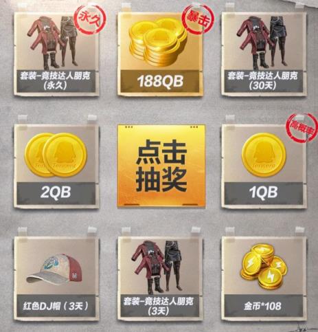 和平精英一月集卡领Q币礼包在哪领_和平精英一月集卡领Q币礼包领取地址