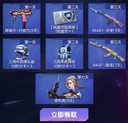 CF手游M4A1星象重磅来袭礼包在什么地方领_CF手游M4A1星象重磅来袭礼包领取地址