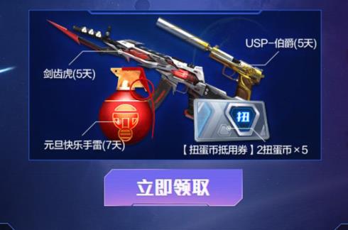 CF手游M4A1星象重磅来袭礼包在哪领_CF手游M4A1星象重磅来袭礼包领取地址