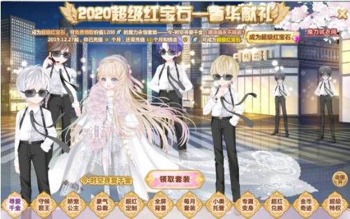 装扮少女VIP系统介绍_装扮少女VIP系统怎么样