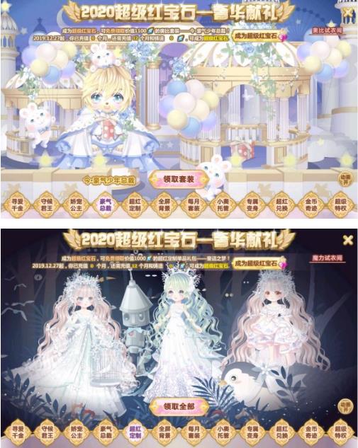装扮少女VIP系统介绍_装扮少女VIP系统怎么样