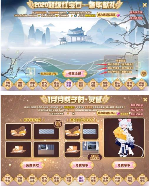 装扮少女VIP系统介绍_装扮少女VIP系统怎么样