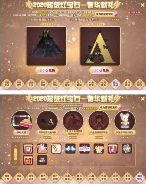 装扮少女VIP系统介绍_装扮少女VIP系统如何