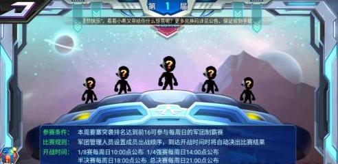 西游梦幻记军团制霸赛如何玩_西游梦幻记军团制霸赛规则图文详细说明