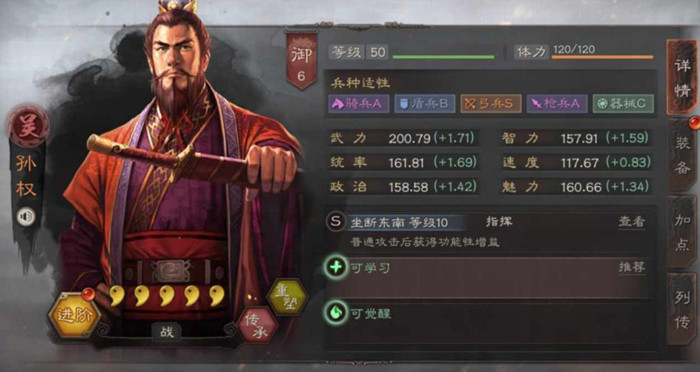 三国志战略版孙权阵容搭配攻略_三国志战略版孙权阵容如何搭配
