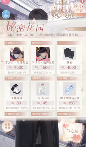 恋与制作人2020年李泽言生日攻略_恋与制作人2020年李泽言生日活动如何玩