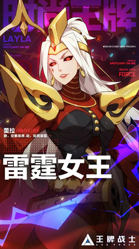 王牌战士雷霆女王新时装掌电玄女什么样_王牌战士雷霆女王新时装掌电玄女图文展示