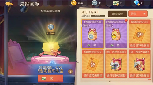 猫与老鼠扫货币可以兑换什么奖励_猫与老鼠扫货币可兑换奖励列表