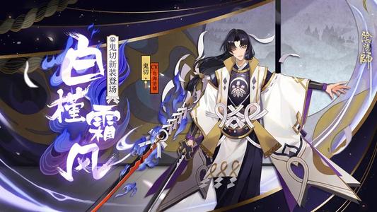 阴阳师愿予必成新区集结活动内容奖励_阴阳师愿予必成新区集结活动详情