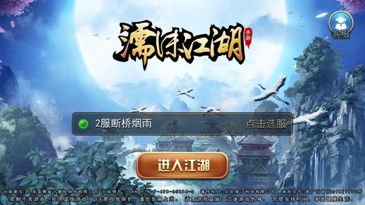 濡沫江湖VIP3要多少钱_濡沫江湖VIP表列表