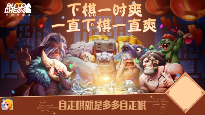 多多自走棋手游三倍模式玩法攻略_多多自走棋手游三倍模式如何玩