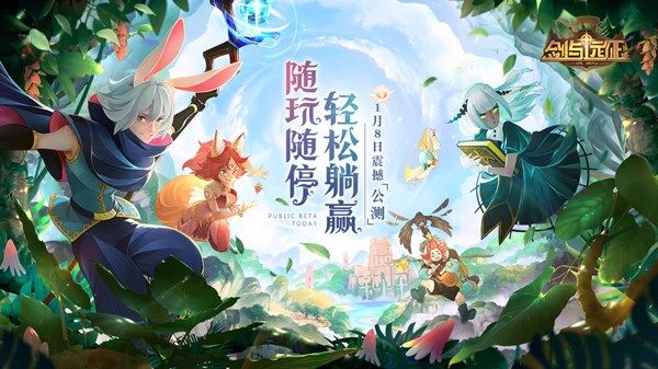 剑与远征国际服兑换码在什么地方领_剑与远征国际服兑换码领取地址
