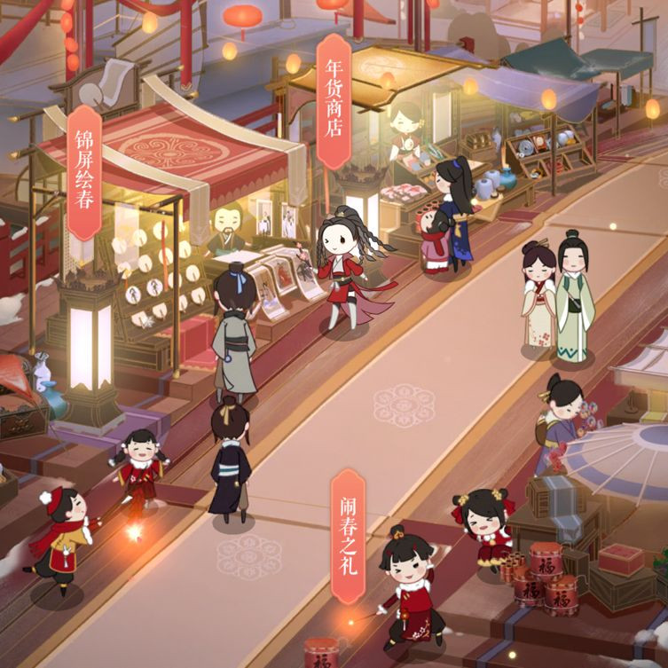 遇见逆水寒手游2020春节活动_遇见逆水寒手游2020春节活动内容