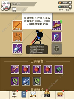 我功夫特牛0.1.21东海如何打_我功夫特牛0.1.21东海打法技巧攻略