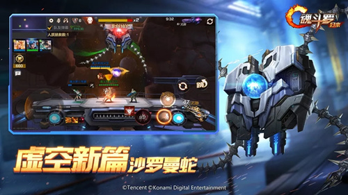 魂斗罗归来虚空幻境沙罗曼蛇打法攻略_魂斗罗归来虚空幻境沙罗曼蛇怎么打