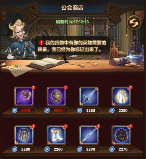 剑与远征红装解锁条件与取得_剑与远征红装如何解锁