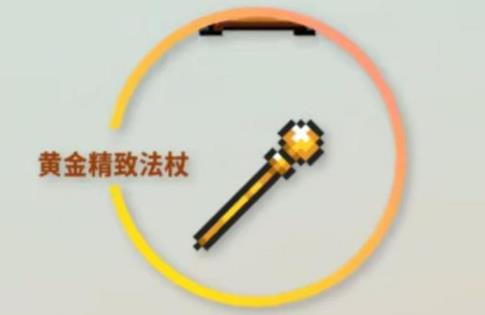 元气骑士黄金精致法杖如何合成_元气骑士黄金精致法杖合成方法