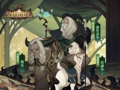 剑与远征平民国家队之绿裔族前期攻略_剑与远征平民国家队之绿裔族前期如何玩