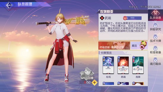 黑潮之上瓦列莉亚怎么样_黑潮之上瓦列莉亚属性分析攻略