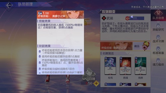 黑潮之上瓦列莉亚怎么样_黑潮之上瓦列莉亚属性分析攻略