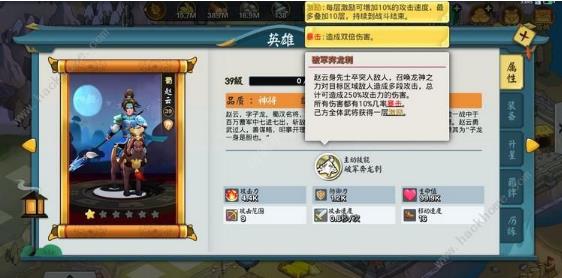 建安十二年手游武将属性攻略_建安十二年手游武将属性如何
