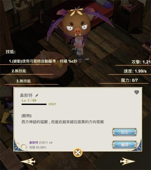工匠物语2装备宠物代码大全_工匠物语2装备宠物代码有哪一些