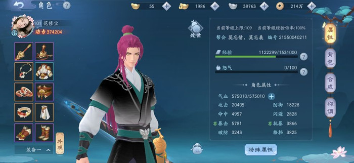 新笑傲江湖手游如何收徒_新笑傲江湖手游收徒方法有哪一些