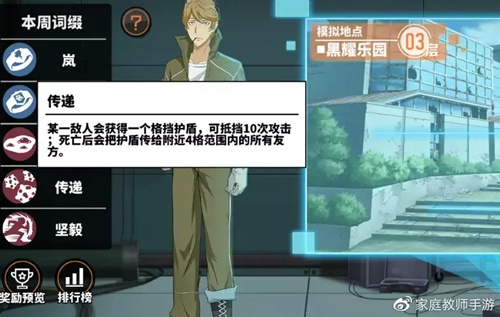 家庭教师斯帕纳模拟战如何玩_家庭教师斯帕纳模拟战玩法介绍