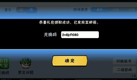 忍者必须死3冰雪庆典礼包兑换码在什么地方领_忍者必须死3冰雪庆典礼包兑换码领取地址