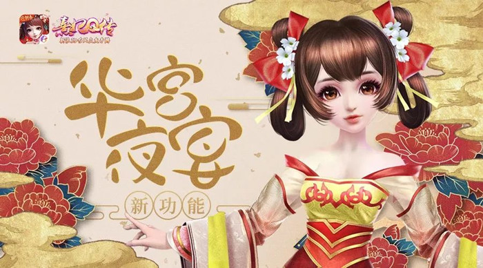 熹妃Q传华宫夜宴技巧玩法攻略_熹妃Q传华宫夜宴技巧如何玩