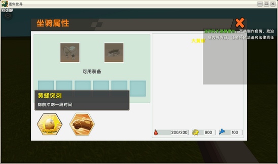 迷你世界大黄蜂皮肤怎么样_迷你世界大黄蜂皮肤图文一览