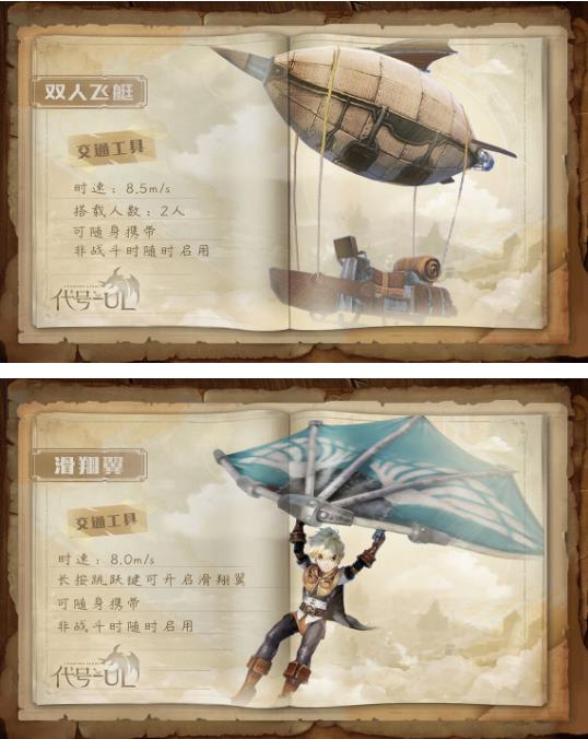 代号UL手游坐骑图鉴如何_代号UL手游坐骑图鉴列表