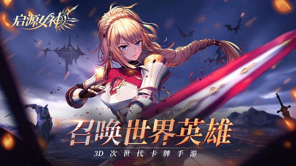 启源女神手游器灵石作用详细说明_启源女神手游器灵石作用有哪一些