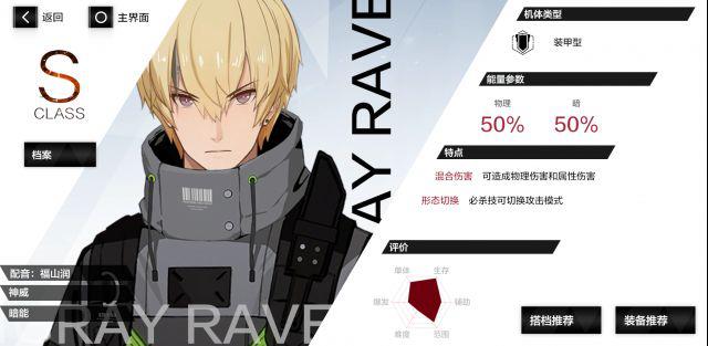 战双帕弥什神威暗能意识如何搭配_战双帕弥什神威暗能意识搭配攻略