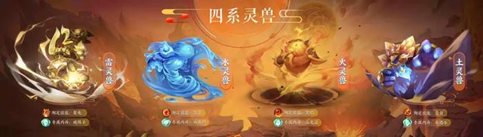 梦幻西游手游四系灵兽多少钱_梦幻西游手游四系灵兽价格详细说明