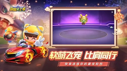 跑跑卡丁车飞宠系统玩法攻略_跑跑卡丁车飞宠系统如何玩