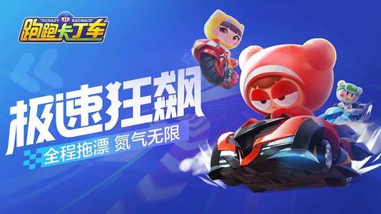 跑跑卡丁车手游S4赛季成就完成攻略_跑跑卡丁车手游S4赛季成就如何