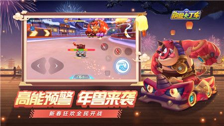 跑跑卡丁车手游春节活动大全_跑跑卡丁车手游春节活动内容奖励